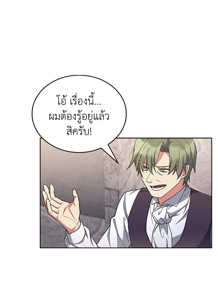 อ่านมังงะ The Fallen House of Ardan ตอนที่ 29/108.jpg