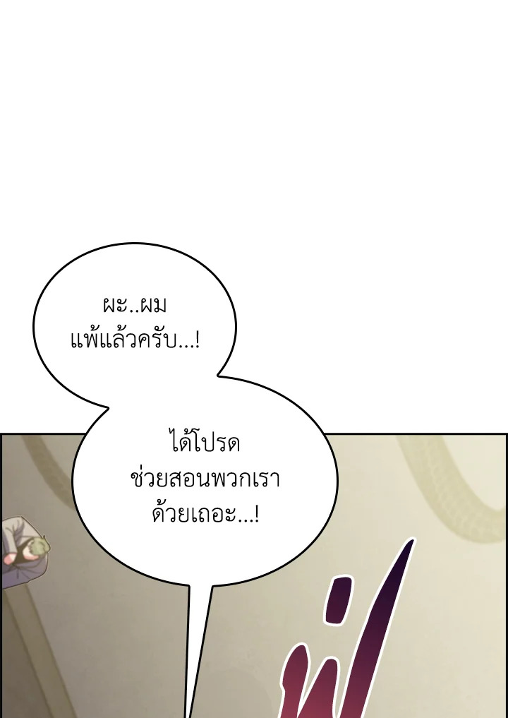 อ่านมังงะ The Fallen House of Ardan ตอนที่ 68/108.jpg