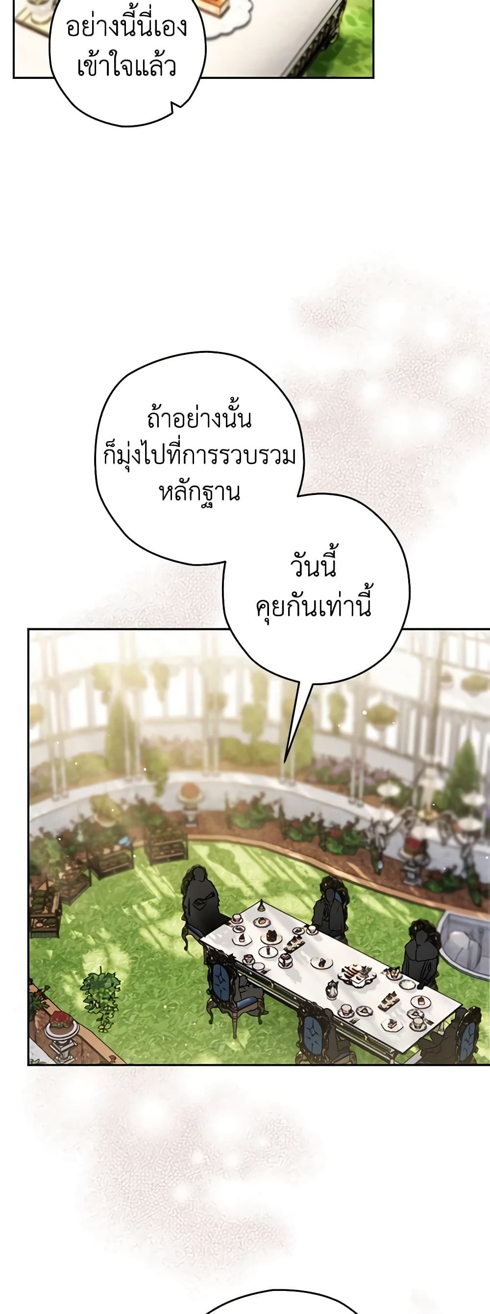 อ่านมังงะ Sigrid ตอนที่ 69/10.jpg