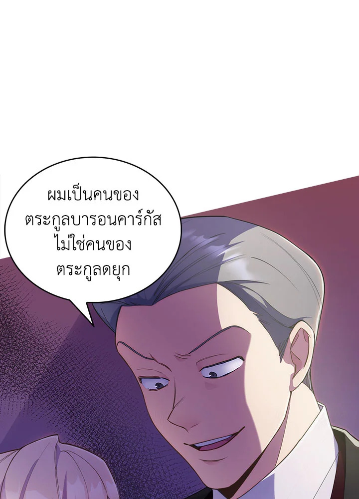 อ่านมังงะ The Fallen House of Ardan ตอนที่ 2/108.jpg