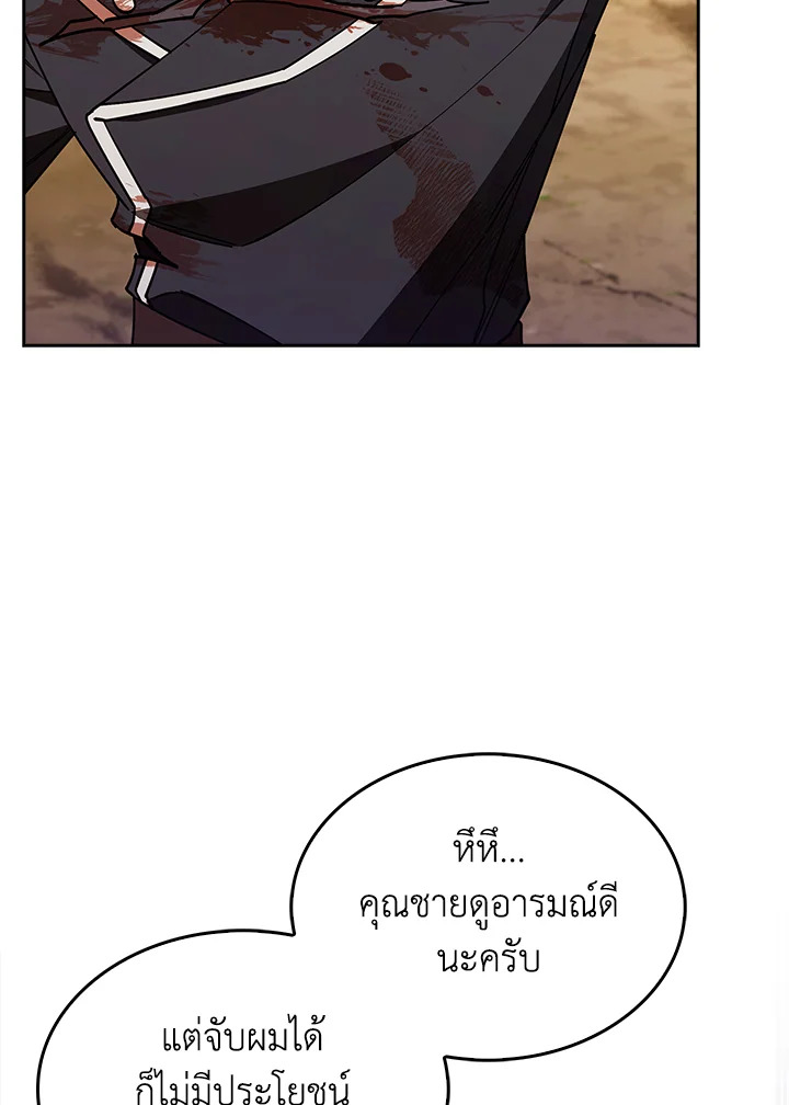 อ่านมังงะ The Fallen House of Ardan ตอนที่ 53/108.jpg