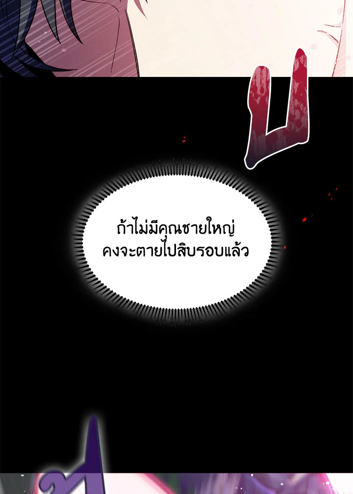 อ่านมังงะ The Fallen House of Ardan ตอนที่ 7/108.jpg