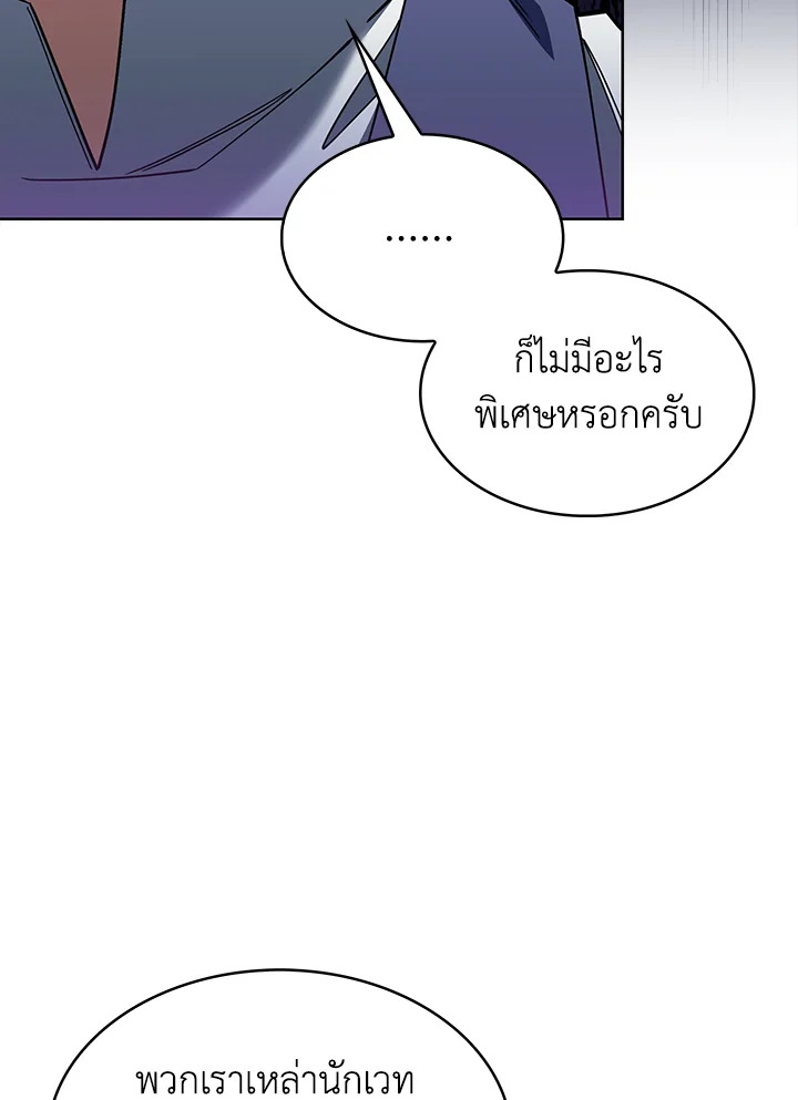 อ่านมังงะ The Fallen House of Ardan ตอนที่ 45/108.jpg