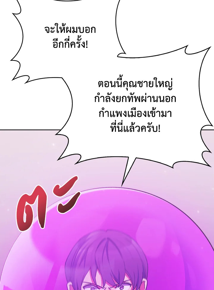 อ่านมังงะ The Fallen House of Ardan ตอนที่ 40/108.jpg