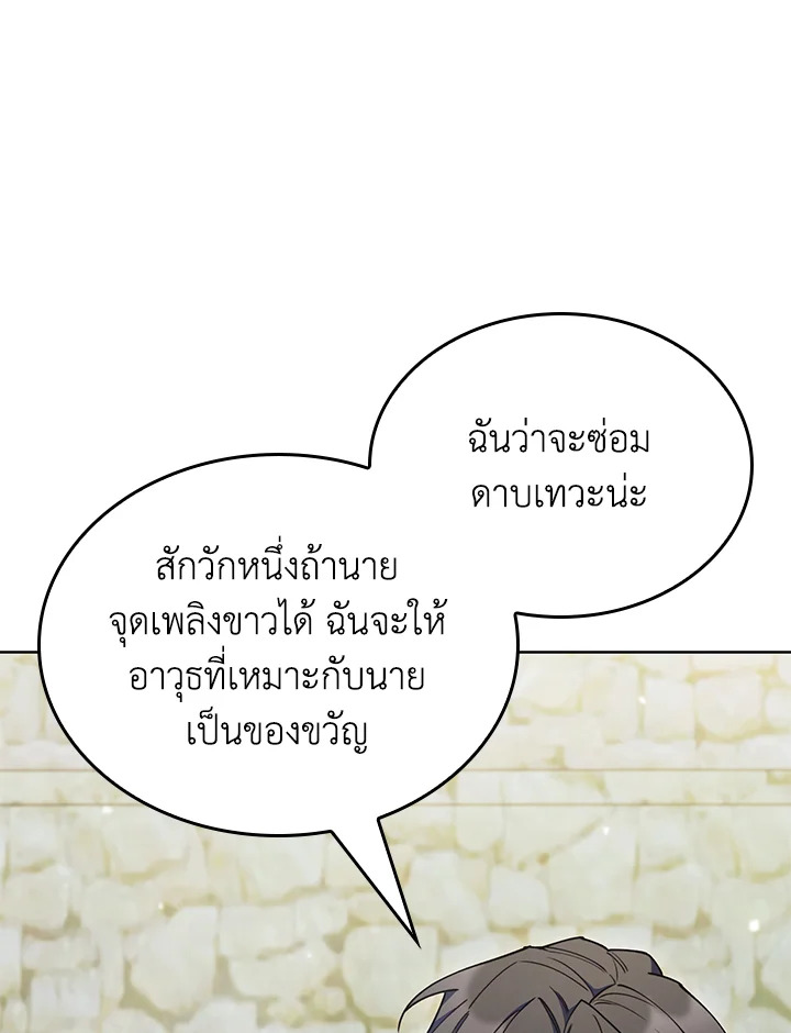 อ่านมังงะ The Fallen House of Ardan ตอนที่ 63/108.jpg