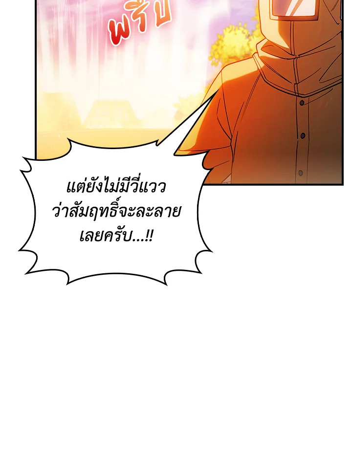 อ่านมังงะ The Fallen House of Ardan ตอนที่ 70/108.jpg