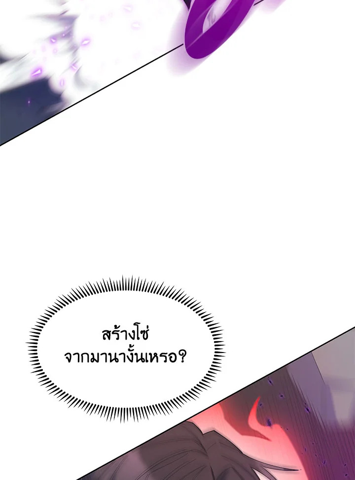 อ่านมังงะ The Fallen House of Ardan ตอนที่ 25/10.jpg