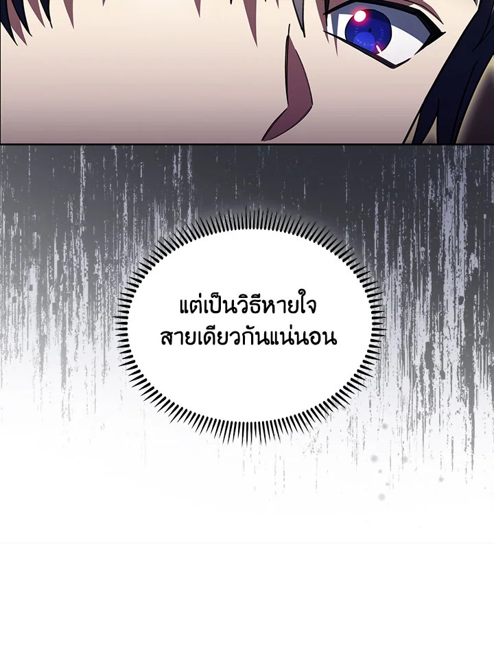 อ่านมังงะ The Fallen House of Ardan ตอนที่ 31/109.jpg