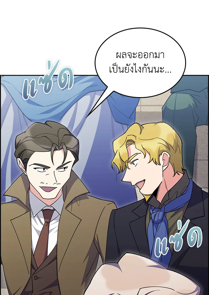 อ่านมังงะ The Fallen House of Ardan ตอนที่ 57/109.jpg