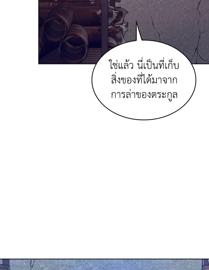 อ่านมังงะ The Fallen House of Ardan ตอนที่ 8/109.jpg