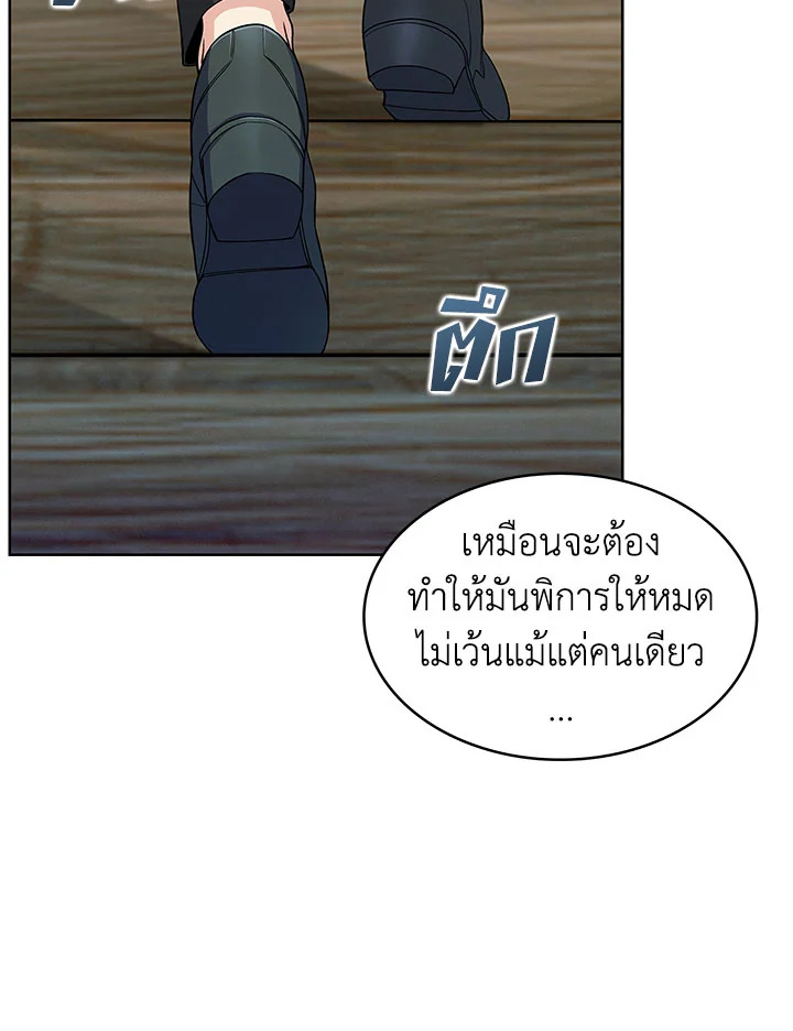 อ่านมังงะ The Fallen House of Ardan ตอนที่ 6/109.jpg