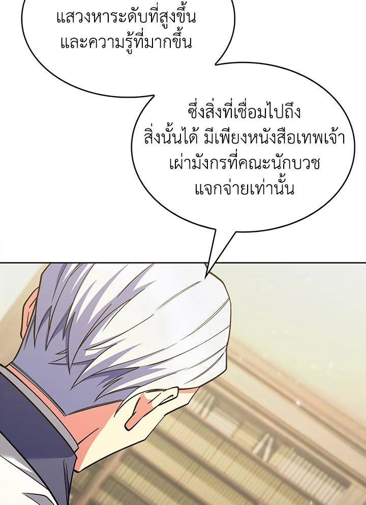 อ่านมังงะ The Fallen House of Ardan ตอนที่ 45/109.jpg