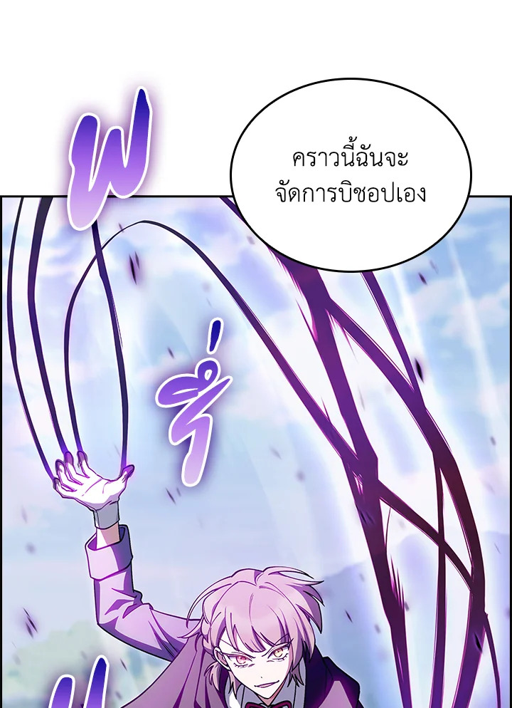 อ่านมังงะ The Fallen House of Ardan ตอนที่ 65/109.jpg