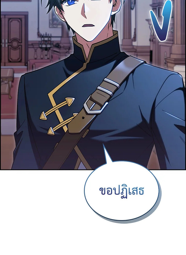 อ่านมังงะ The Fallen House of Ardan ตอนที่ 74/10.jpg