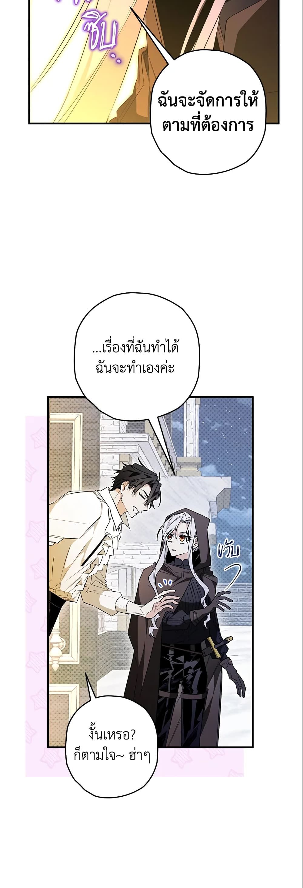 อ่านมังงะ Sigrid ตอนที่ 21/10.jpg