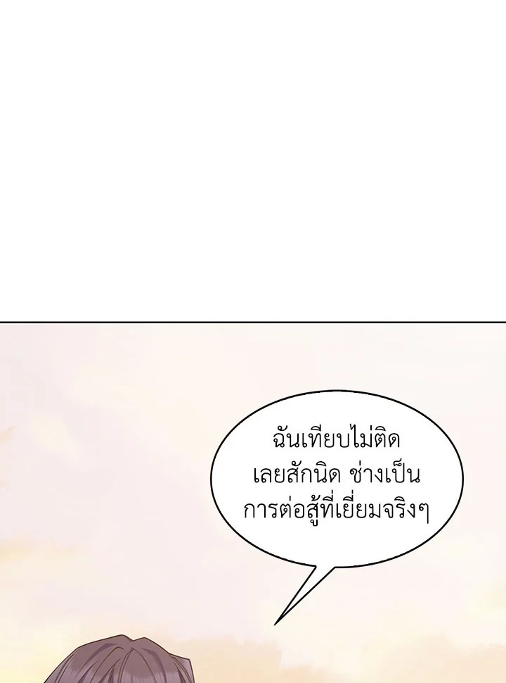 อ่านมังงะ The Fallen House of Ardan ตอนที่ 22/109.jpg