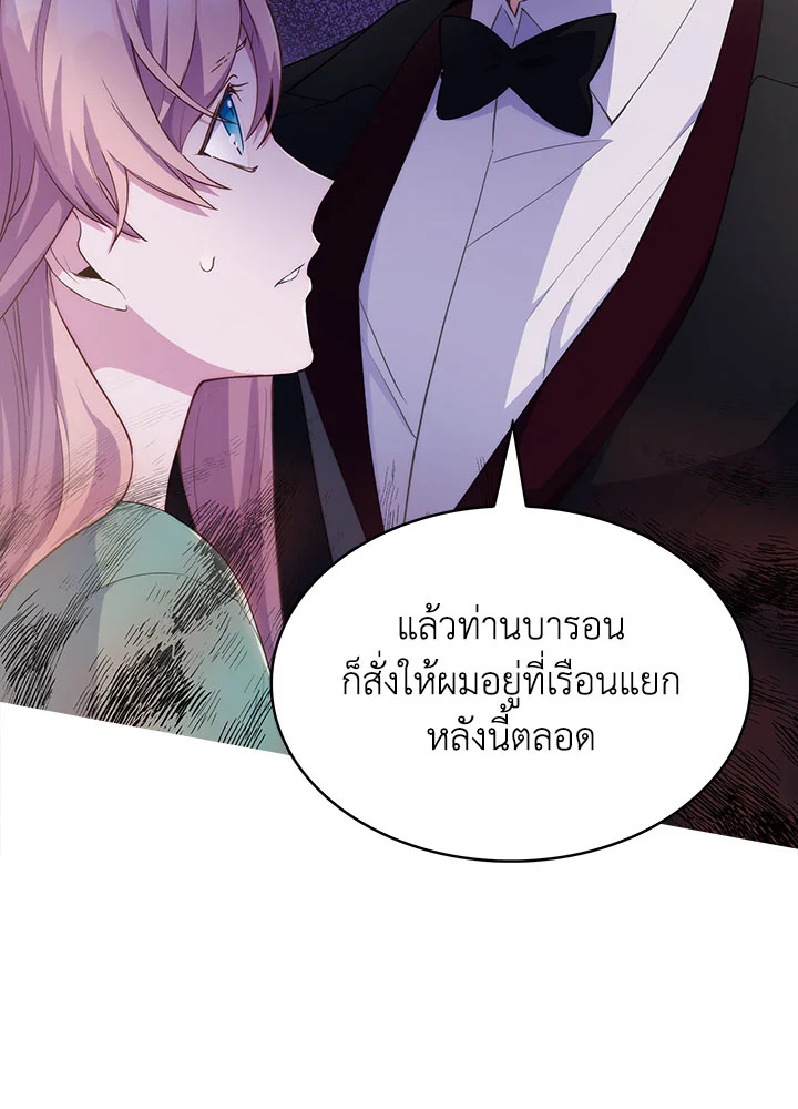 อ่านมังงะ The Fallen House of Ardan ตอนที่ 2/109.jpg