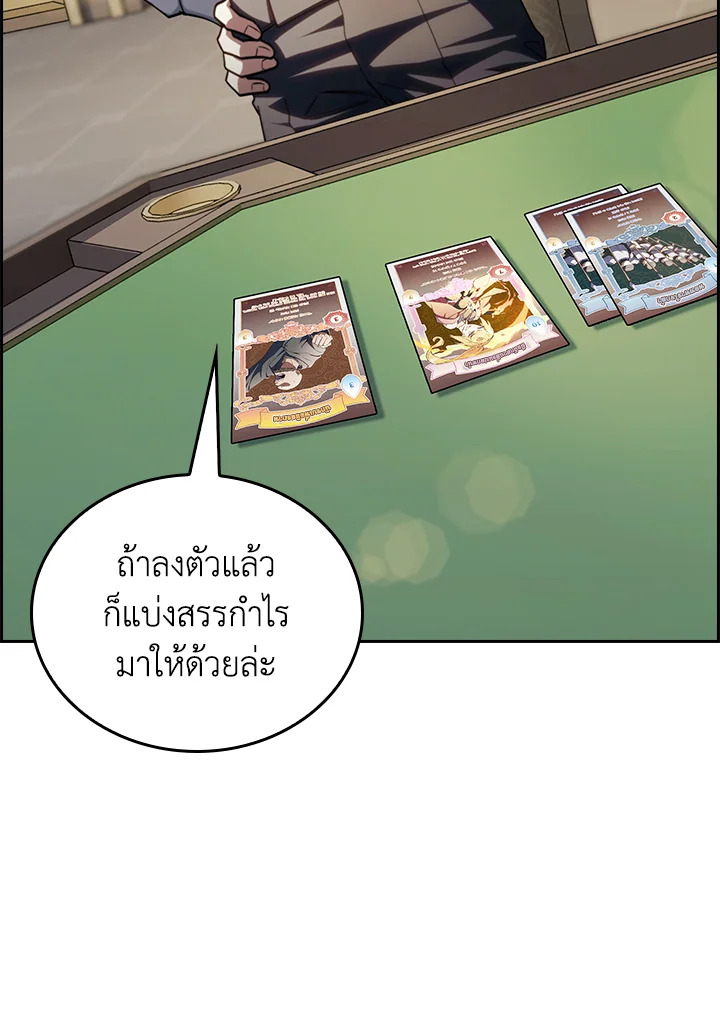 อ่านมังงะ The Fallen House of Ardan ตอนที่ 69/109.jpg