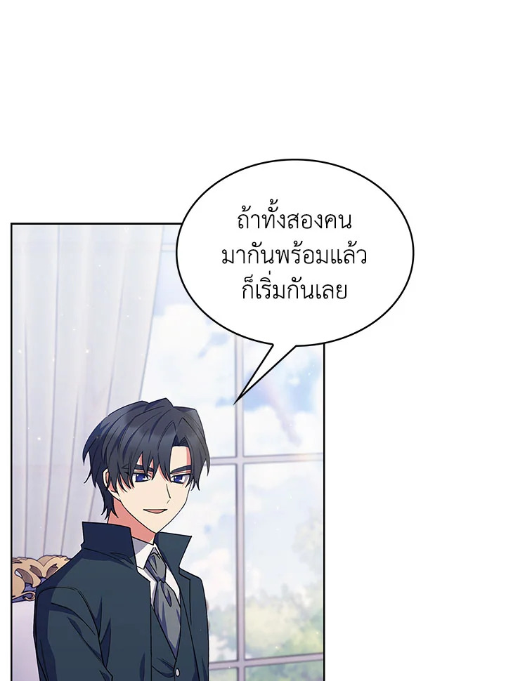 อ่านมังงะ The Fallen House of Ardan ตอนที่ 38/109.jpg