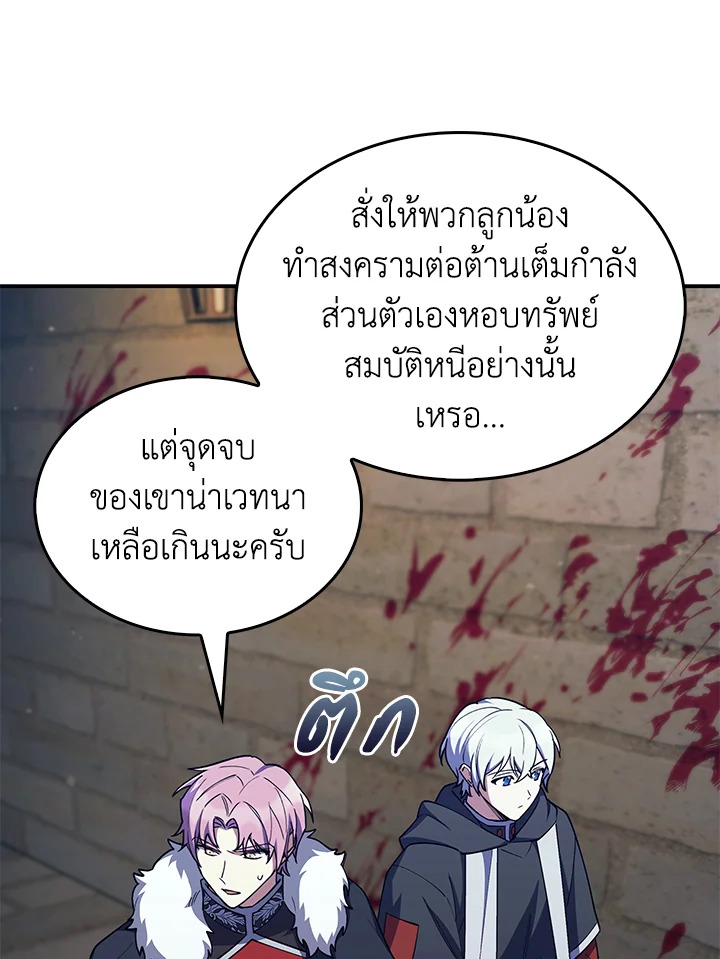 อ่านมังงะ The Fallen House of Ardan ตอนที่ 55/109.jpg