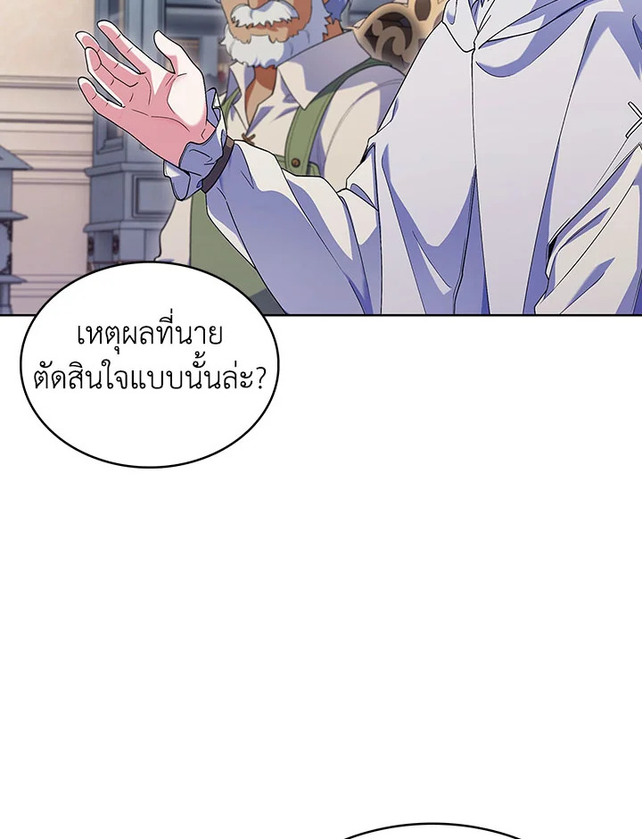 อ่านมังงะ The Fallen House of Ardan ตอนที่ 15/109.jpg