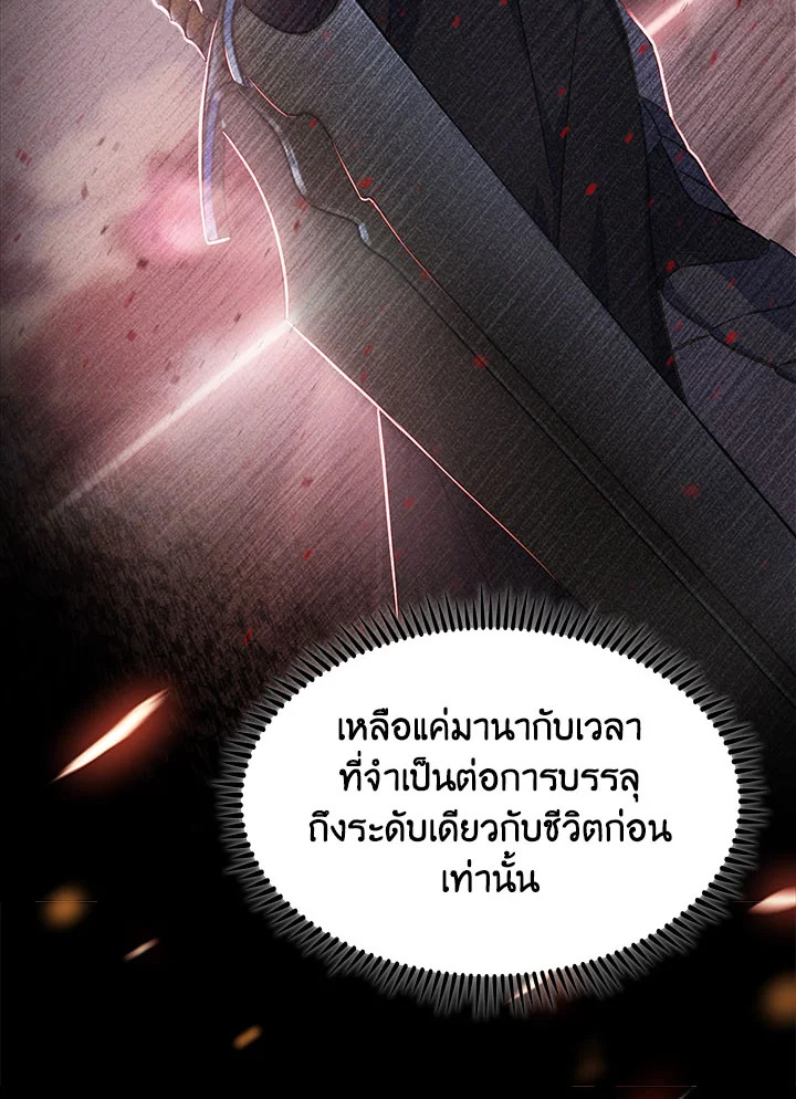 อ่านมังงะ The Fallen House of Ardan ตอนที่ 23/109.jpg