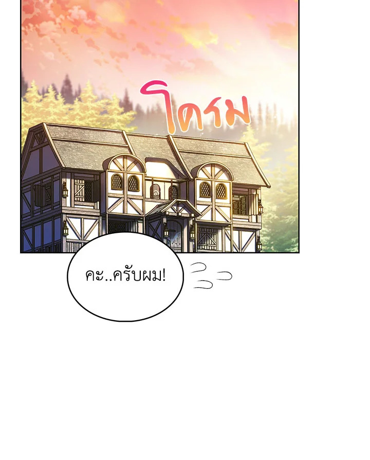 อ่านมังงะ The Fallen House of Ardan ตอนที่ 3/109.jpg