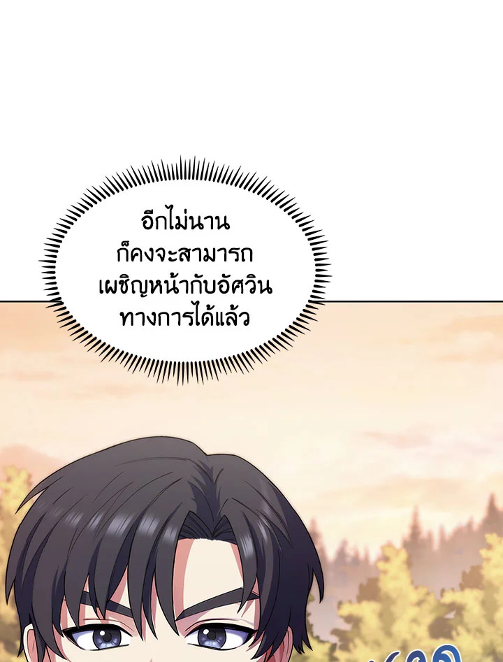 อ่านมังงะ The Fallen House of Ardan ตอนที่ 5/109.jpg