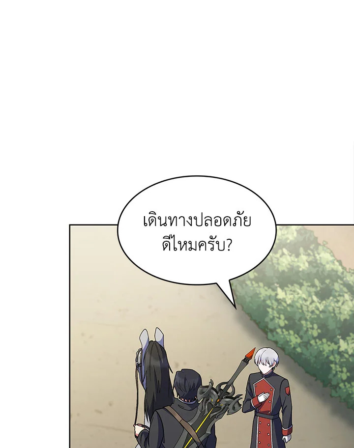 อ่านมังงะ The Fallen House of Ardan ตอนที่ 27/109.jpg