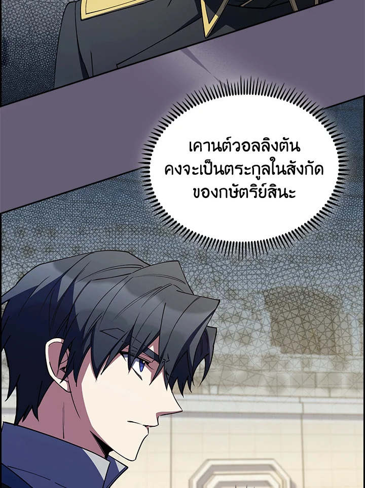 อ่านมังงะ The Fallen House of Ardan ตอนที่ 60/109.jpg