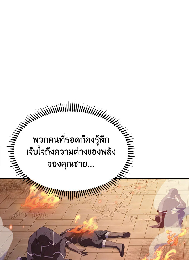 อ่านมังงะ The Fallen House of Ardan ตอนที่ 13/109.jpg