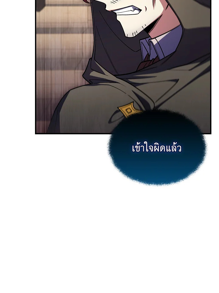 อ่านมังงะ The Fallen House of Ardan ตอนที่ 72/109.jpg