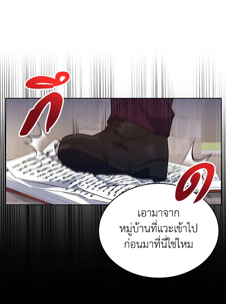 อ่านมังงะ The Fallen House of Ardan ตอนที่ 29/109.jpg