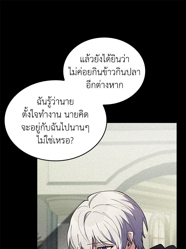 อ่านมังงะ The Fallen House of Ardan ตอนที่ 57/10.jpg