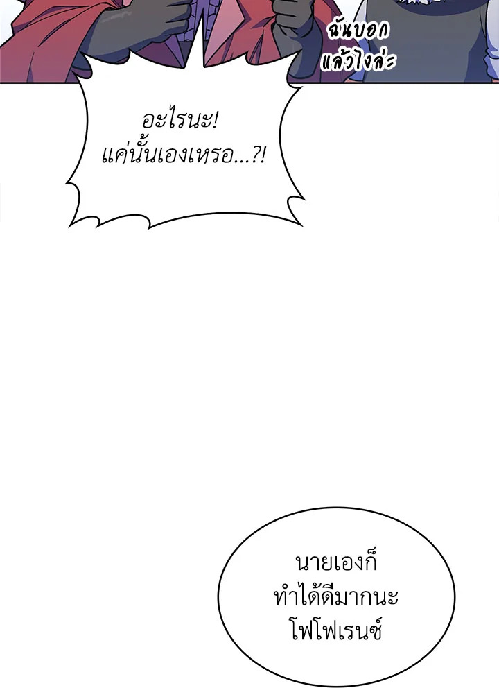 อ่านมังงะ The Fallen House of Ardan ตอนที่ 39/109.jpg