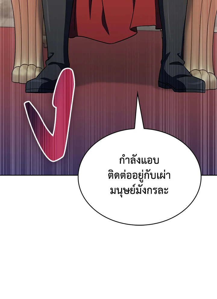 อ่านมังงะ The Fallen House of Ardan ตอนที่ 44/109.jpg