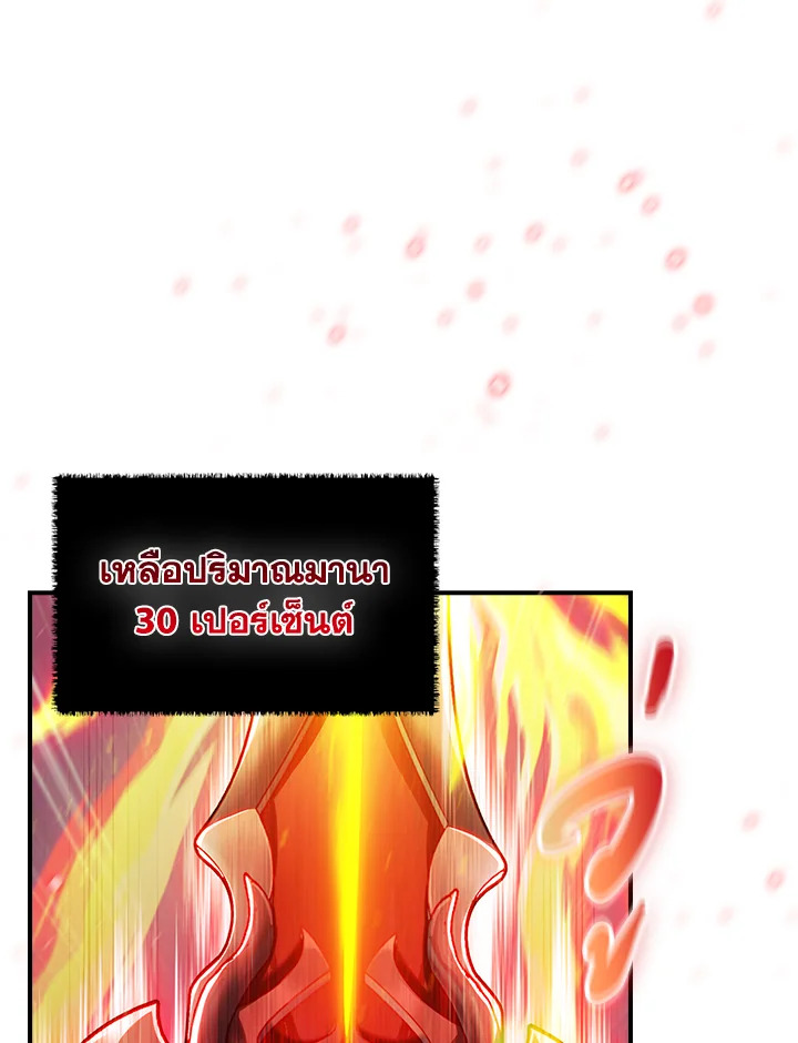 อ่านมังงะ The Fallen House of Ardan ตอนที่ 52/109.jpg