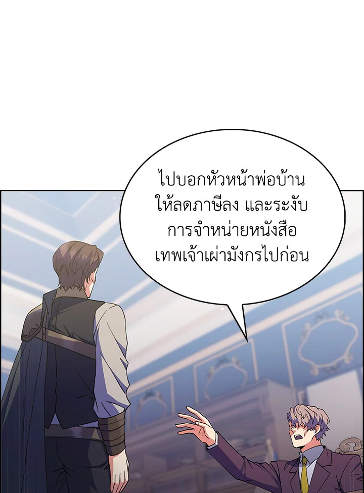 อ่านมังงะ The Fallen House of Ardan ตอนที่ 43/109.jpg