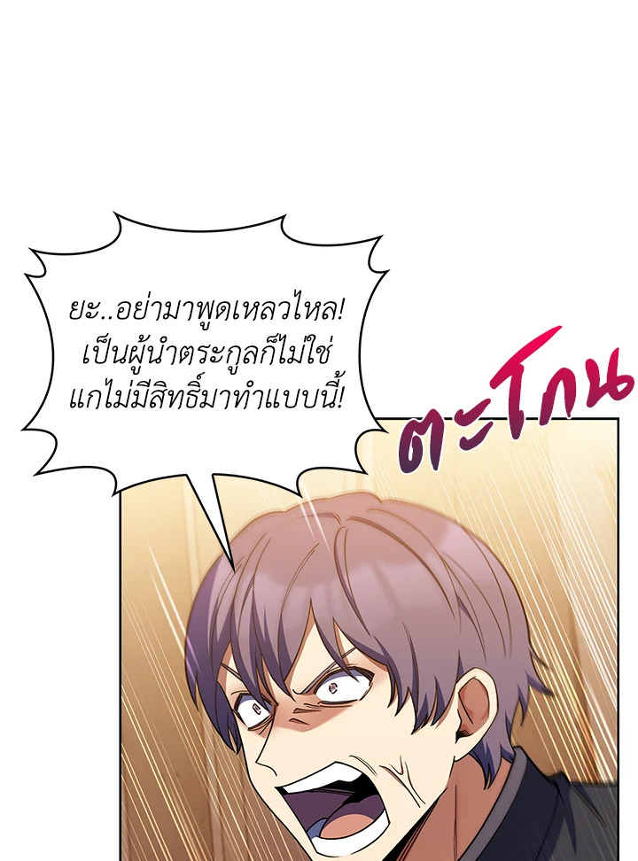 อ่านมังงะ The Fallen House of Ardan ตอนที่ 41/109.jpg