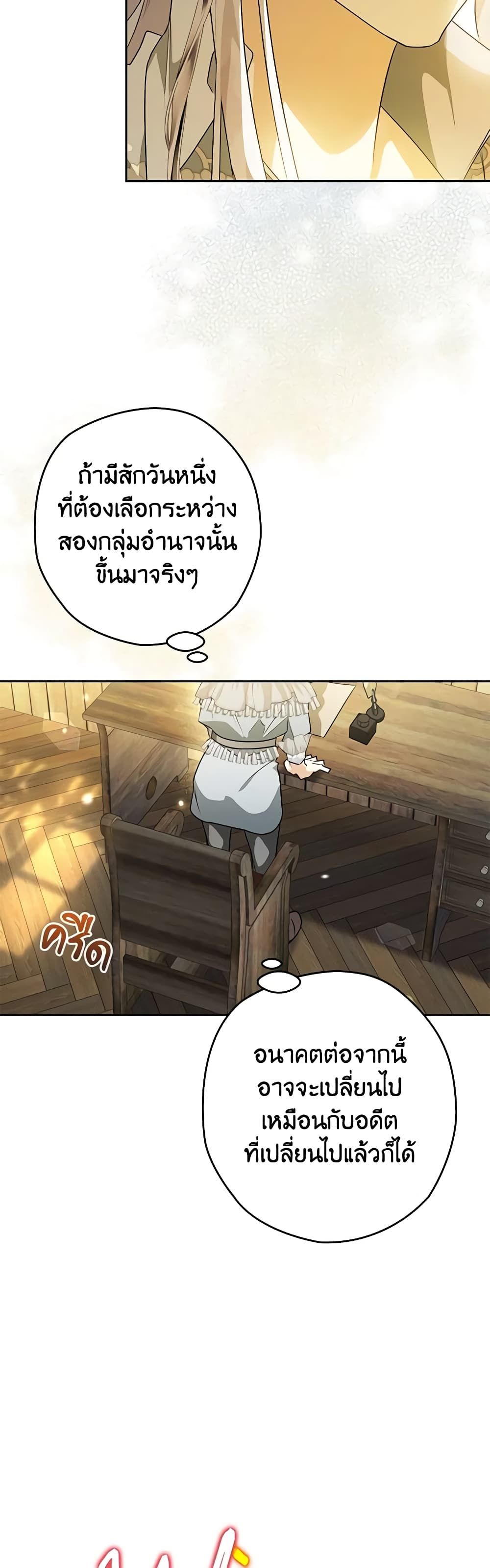 อ่านมังงะ Sigrid ตอนที่ 36/10.jpg