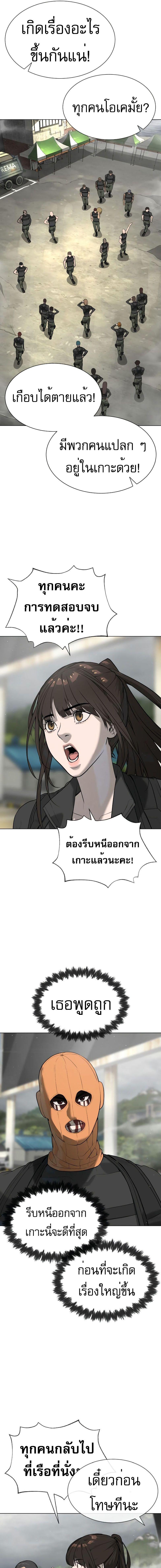 อ่านมังงะ Killer Peter ตอนที่ 56/10_0.jpg