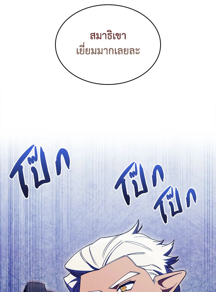 อ่านมังงะ The Fallen House of Ardan ตอนที่ 39/10.jpg