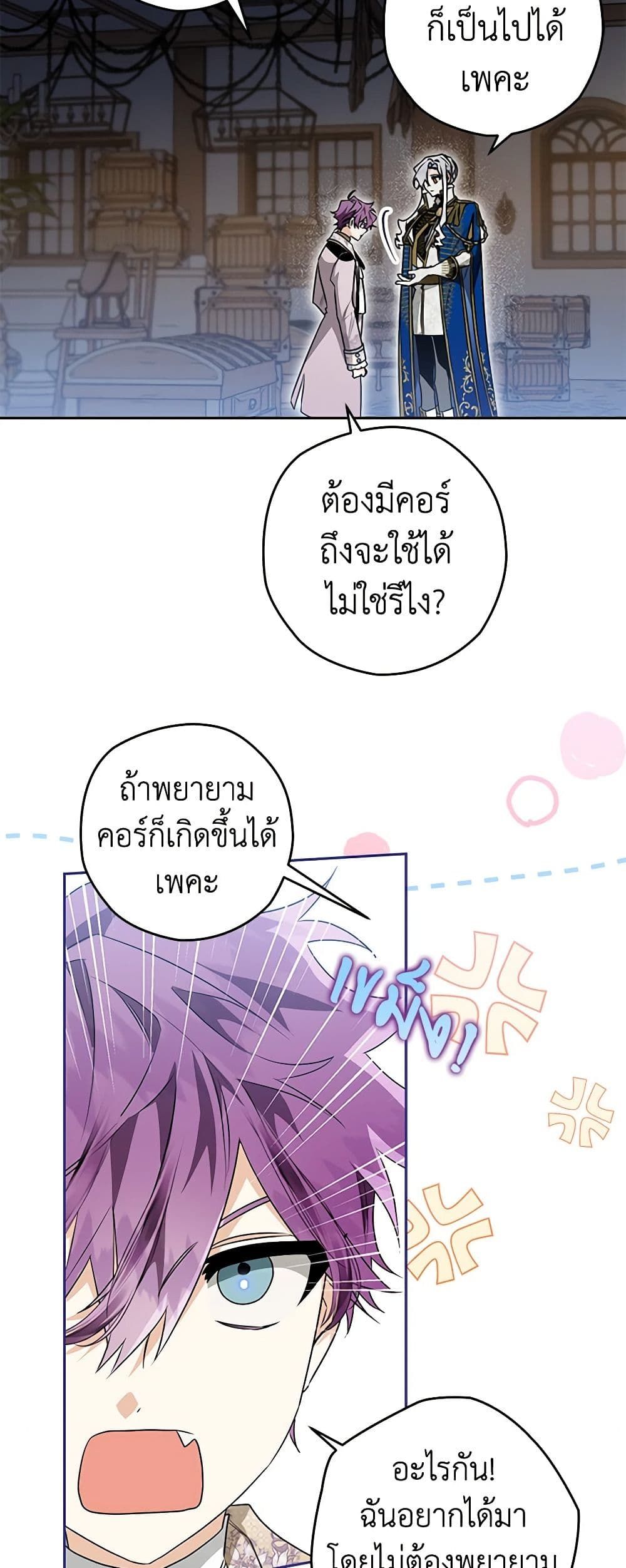 อ่านมังงะ Sigrid ตอนที่ 56/10.jpg