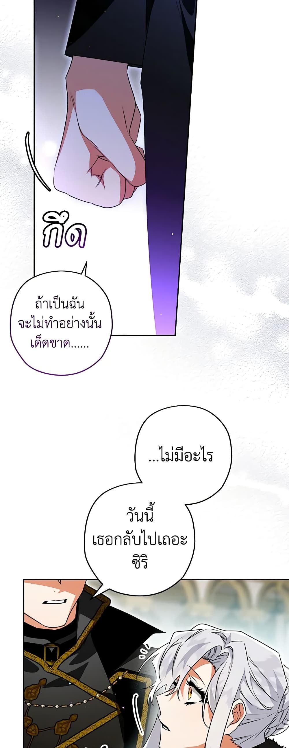 อ่านมังงะ Sigrid ตอนที่ 88/10.jpg