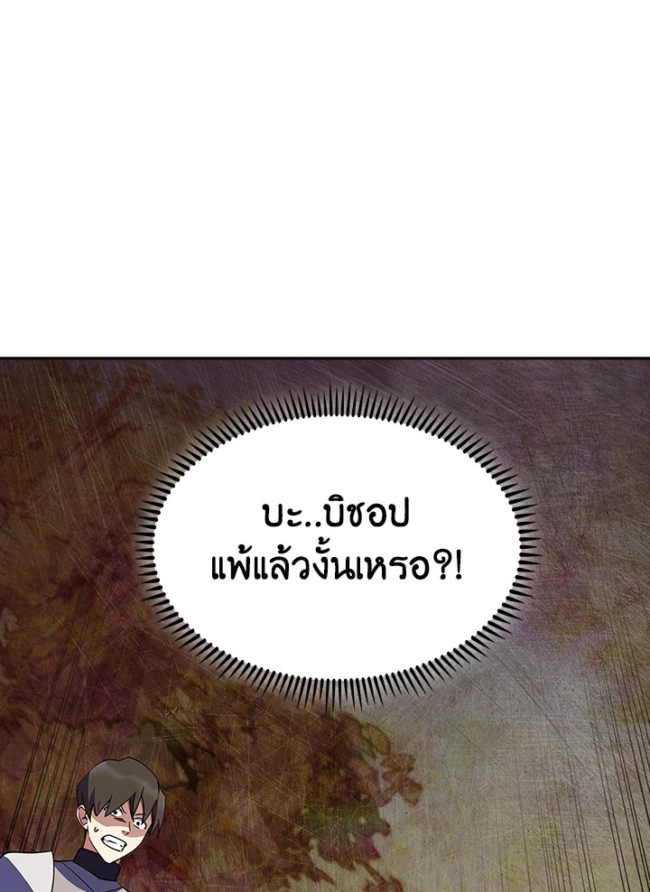 อ่านมังงะ The Fallen House of Ardan ตอนที่ 53/10.jpg