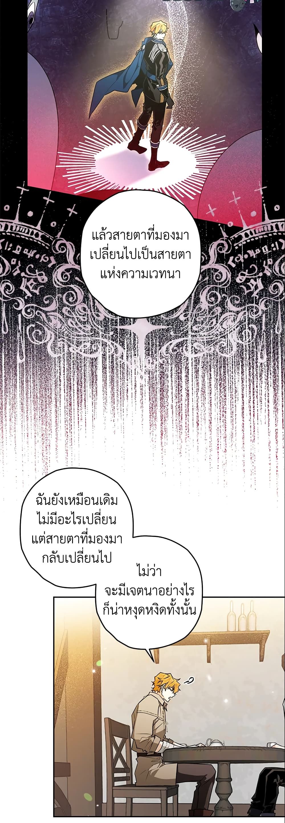 อ่านมังงะ Sigrid ตอนที่ 27/10.jpg