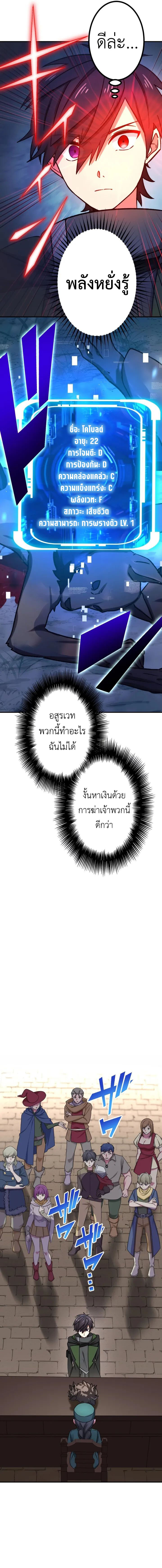 อ่านมังงะ The Strongest Assassin Gets Transferred To Another World With His Whole Class ตอนที่ 28/10.jpg