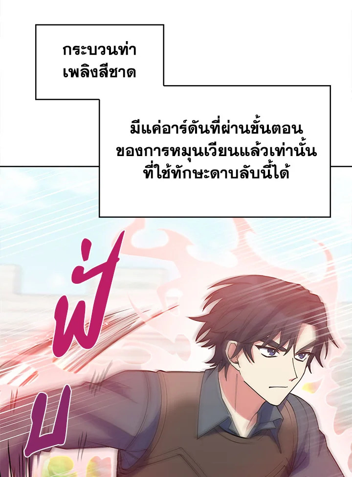 อ่านมังงะ The Fallen House of Ardan ตอนที่ 29/10.jpg