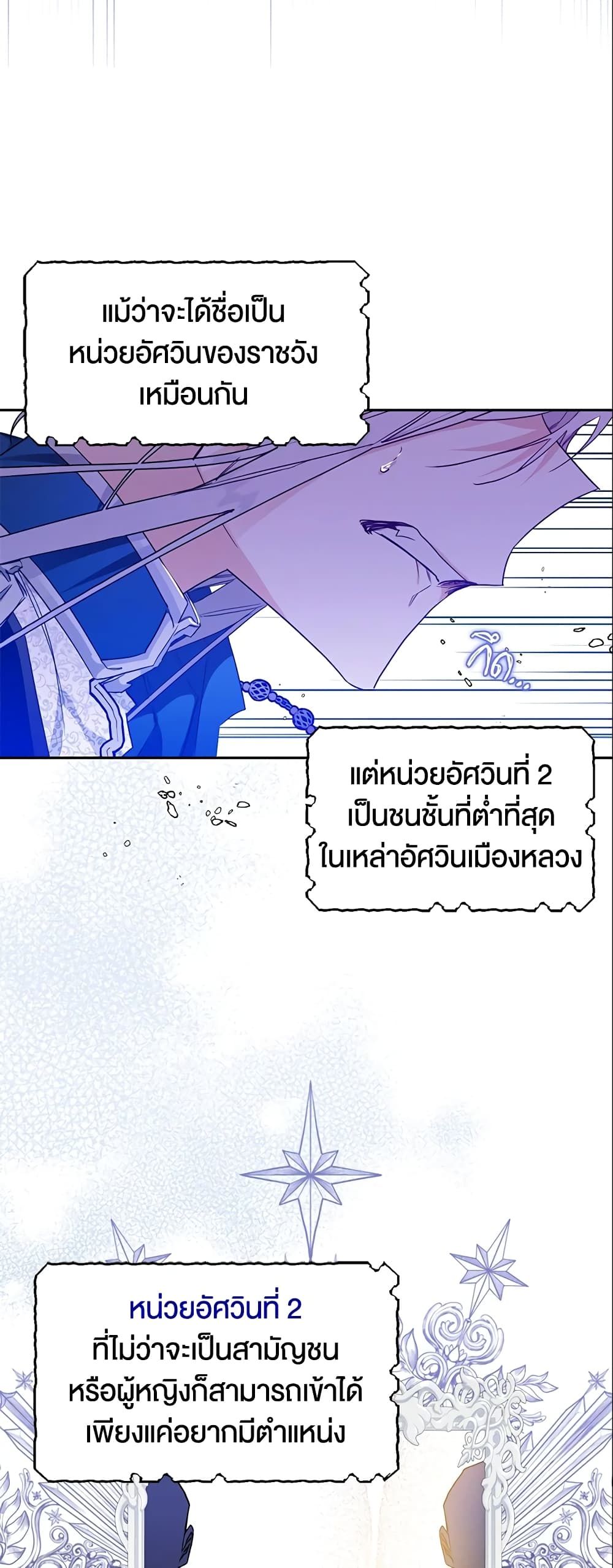 อ่านมังงะ Sigrid ตอนที่ 14/10.jpg