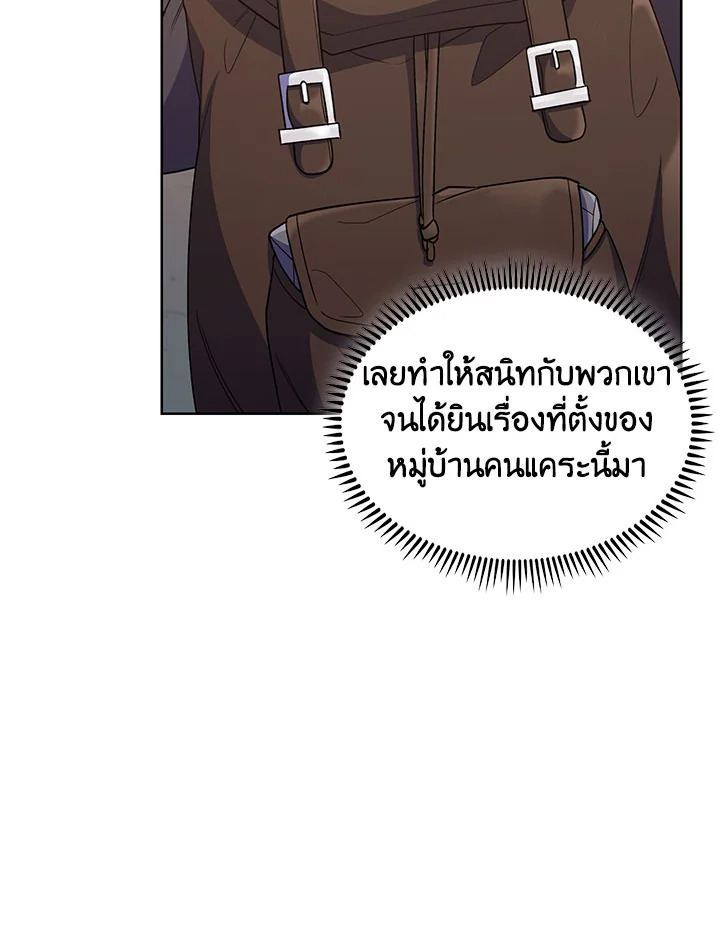 อ่านมังงะ The Fallen House of Ardan ตอนที่ 26/10.jpg